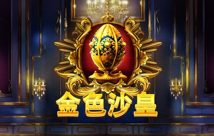 鳄鱼小顽皮